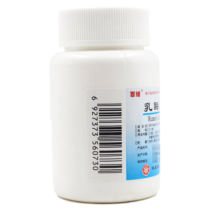 百维乳酶生片0.1 g*1000消化不良 熊猫健康大药房肠胃用药
