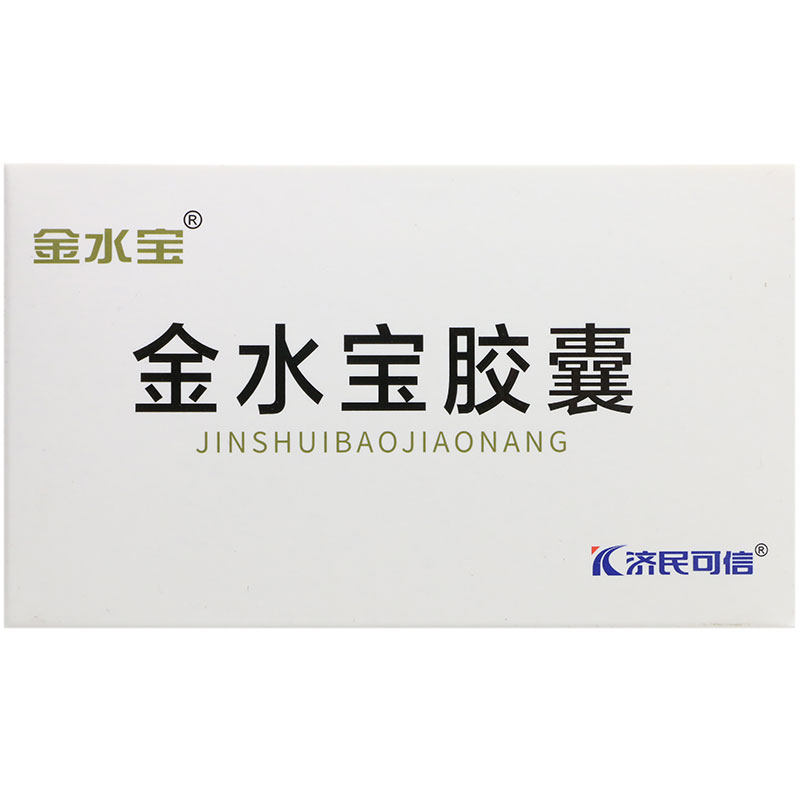 济民可信72粒补益肺肾金水宝胶囊 熊猫健康大药房健脾益肾