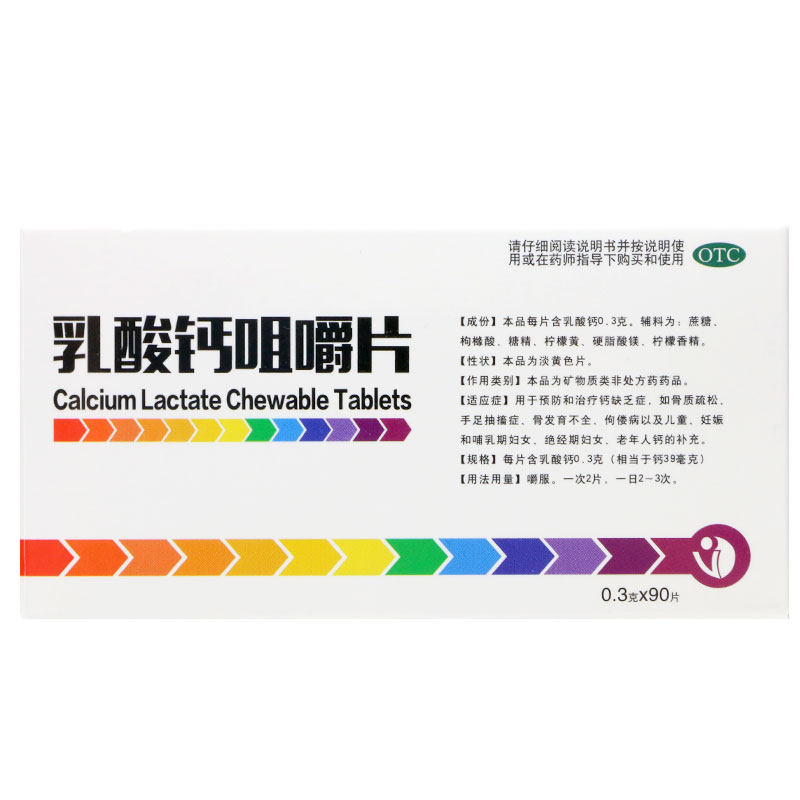  熊猫健康大药房维矿物质