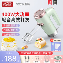 AKOKO high-power electric mater for home baking small handheld cream and stirring and hair dresser commercial