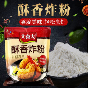 大喜大酥香炸粉900g10袋商用面包糠鸡精牛肉粉小酥肉鸡米花裹粉