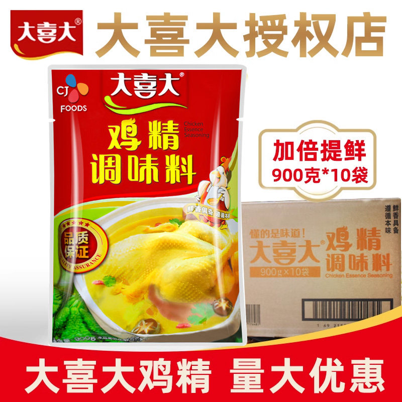 大喜大鸡精调味料批发整箱10袋火锅馅料调汤炒菜鸡鲜粉大袋商用,淘宝优惠券,粉丝福利购,淘宝优惠卷