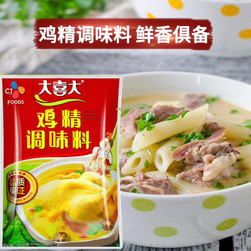 大喜大鸡精调味料批发整箱10袋火锅馅料调汤炒菜鸡鲜粉大袋商用,淘宝优惠券,粉丝福利购,淘宝优惠卷