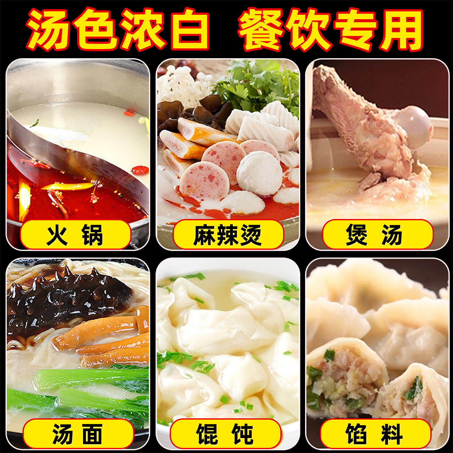 金锣鸡骨高汤浓缩商用米线麻辣烫底料豚骨大骨浓汤牛骨猪骨白汤膏 - 图2