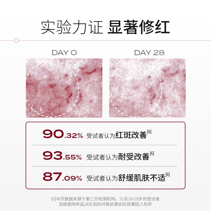 morun沫润维生素原B5舒润保湿精华液深层补水维稳修红玻尿酸精华