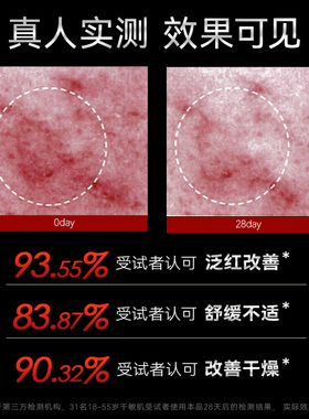 滋润保湿面霜强韧屏障敏感肌