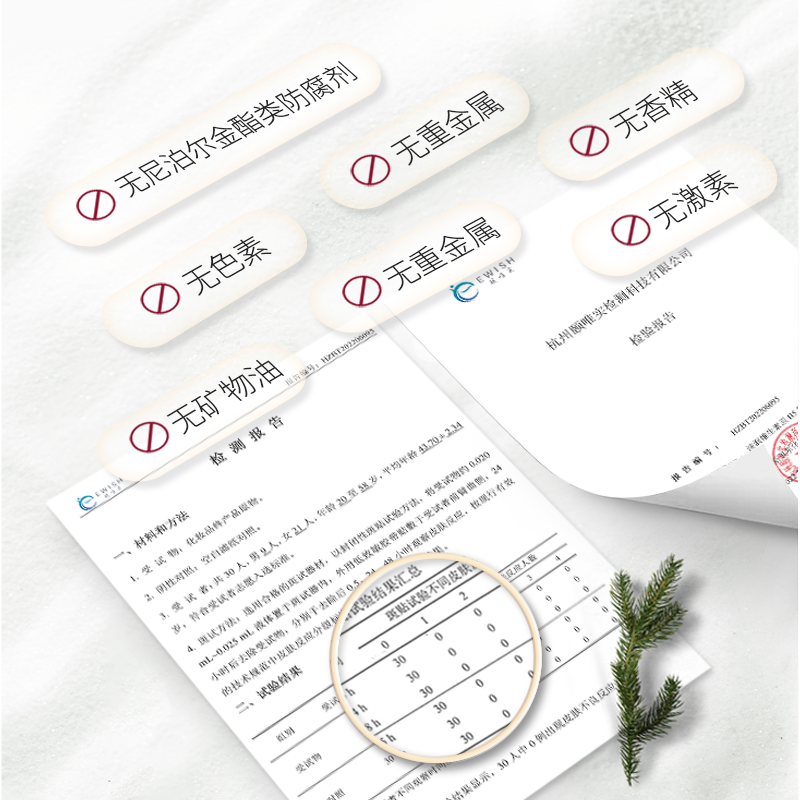 沫润维生素b5深层补水褪红精华液 沫润液态精华