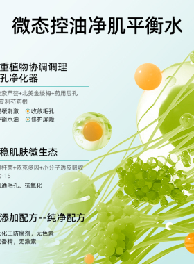 水初语控油精华液改善油痘肌