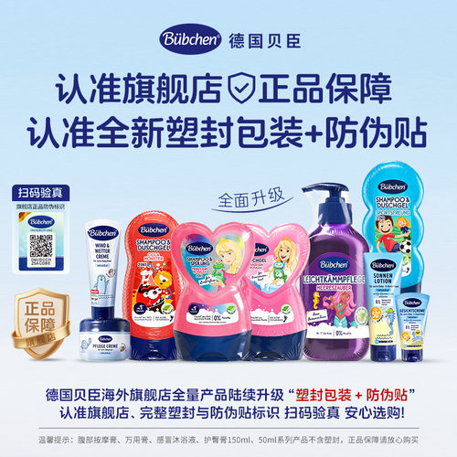 德国Bubchen贝臣儿童防晒霜乳海边防水可上飞机物理宝宝婴儿专用 - 图0