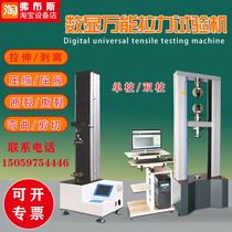 Pull testing machine plastic woven bag film metal material peeling strength electronic stretch tester