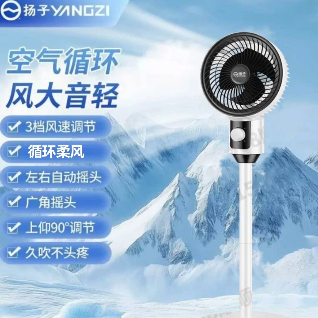 空气循环扇台立式空调扇静音室内摇头扇遥控电风扇家用落地扇