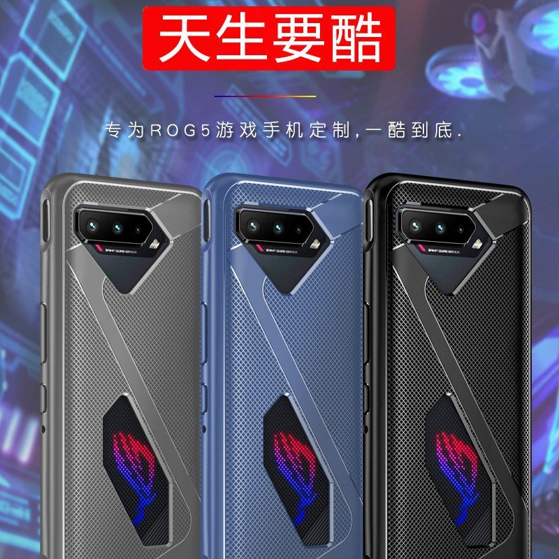 散热防摔软壳适用华硕ROG5游戏手机壳ROG3全包ROG2电竞游戏保护壳 - 图0