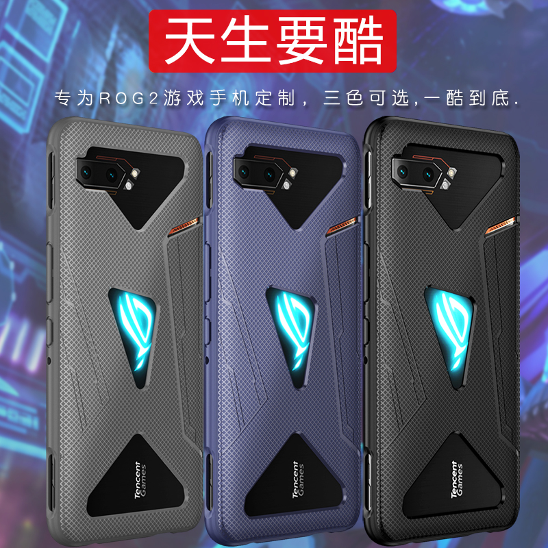 散热防摔软壳适用华硕ROG5游戏手机壳ROG3全包ROG2电竞游戏保护壳 - 图1