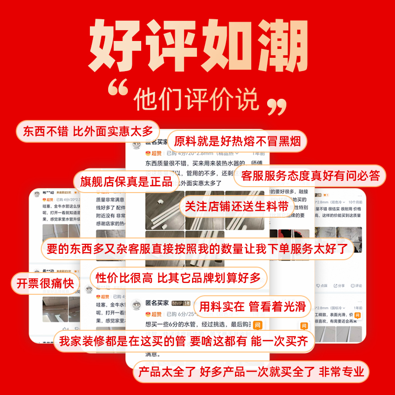 金角金牛ppr水管ppr水管配件4分20热熔管1寸32暖气管6分25热水管 - 图2
