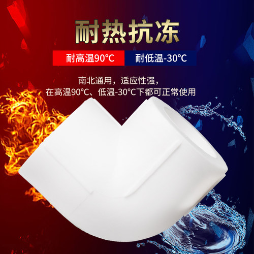 金角金牛ppr等径弯头4分20  6分25 1寸32 自来水水管配件接头家用 - 图2