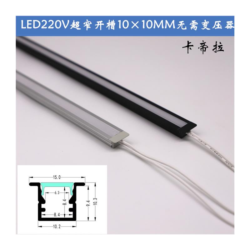 LED220V无需变压器开槽1t0&times;10MM嵌入式线性层板灯条高 - 图3