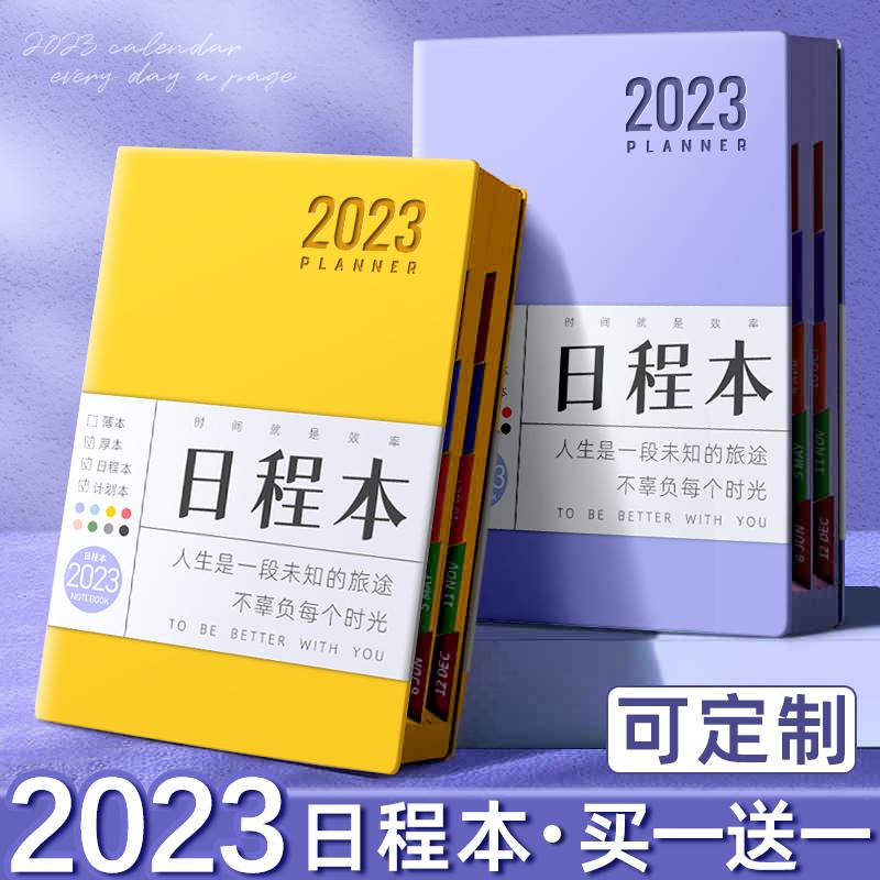 2023年日程本一日一页笔记本子日记本365天记事本工作日志新款计 - 图1