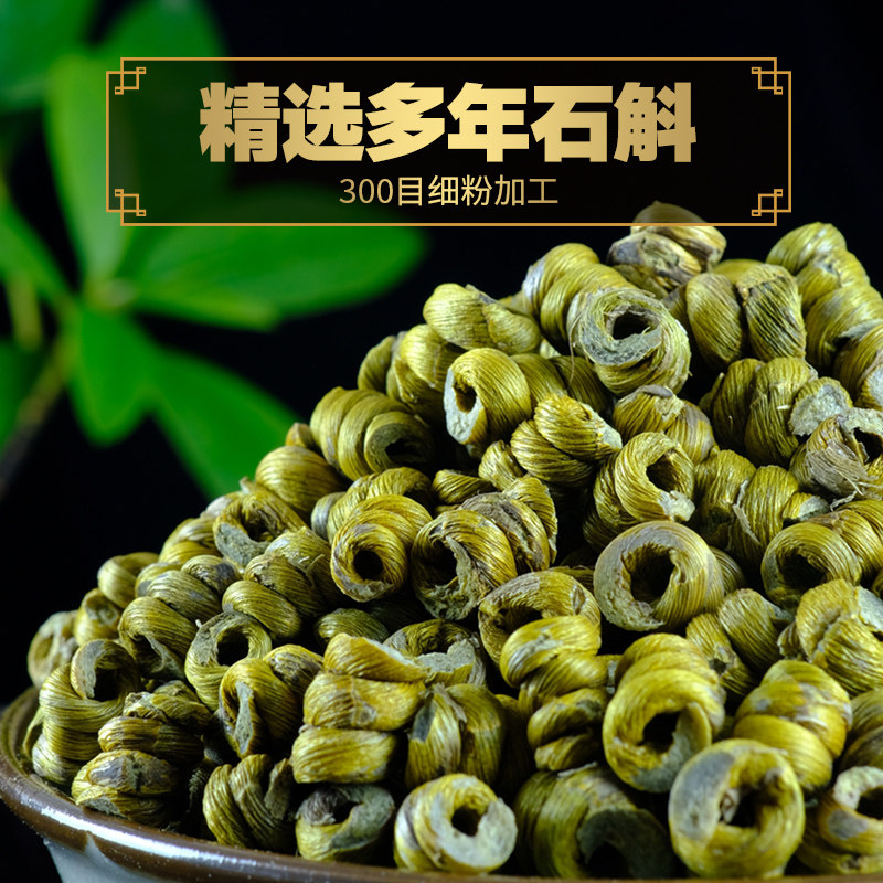 正品特级霍山铁皮粉纯粉粉搅拌杯 御斛樽石斛/枫斗