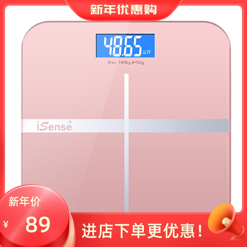 iSense充电款电子称小型体重秤高精度家用人体秤精准耐用家庭称重 - 图0