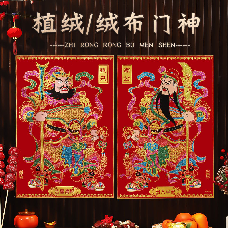 马年门神贴大门2025新款新年春节过年单门画防盗门贴尉迟恭秦叔宝,淘宝优惠券,粉丝福利购,淘宝优惠卷