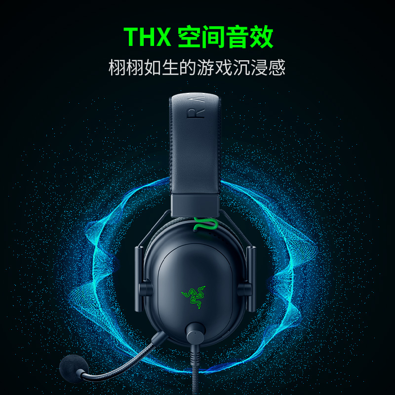 Razer雷蛇旋风黑鲨V2头戴式游戏耳机USB麦克风THX音效听声辨位 - 图2