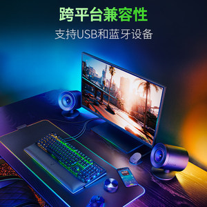 Razer雷蛇天狼星V2专业版电脑音箱台式家用桌面低音炮组合音响