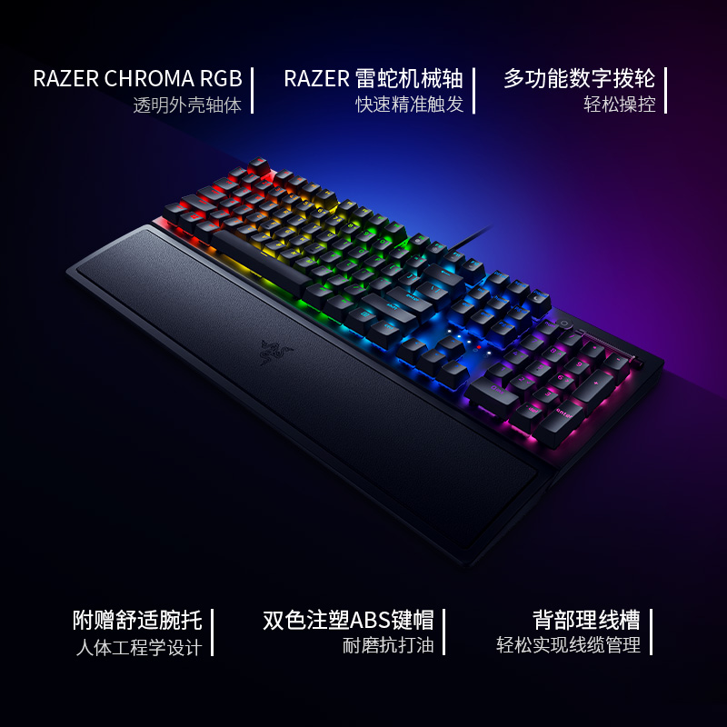 Razer雷蛇黑寡妇蜘蛛V3机械键盘rgb电竞电脑游戏背光104键带腕托-图0