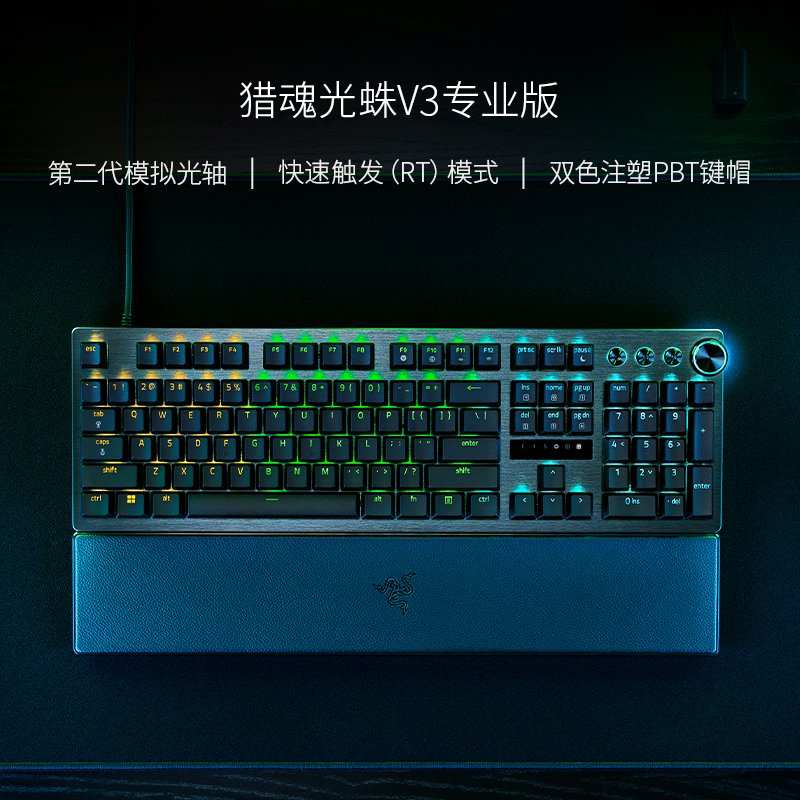 Razer雷蛇猎魂光蛛V3专业迷你V2竞技版光轴电竞电脑游戏机械键盘 - 图0