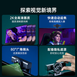 【自营】Razer雷蛇清姬V2 X高清2K自动对焦60FPS游戏直播摄像头