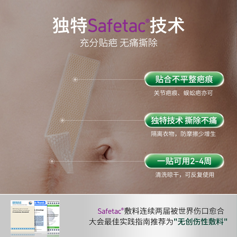 美皮护Mepiform祛疤贴增生疤痕贴双眼皮去疤膏痘印硅酮凝胶10*18,淘宝优惠券,粉丝福利购,淘宝优惠卷