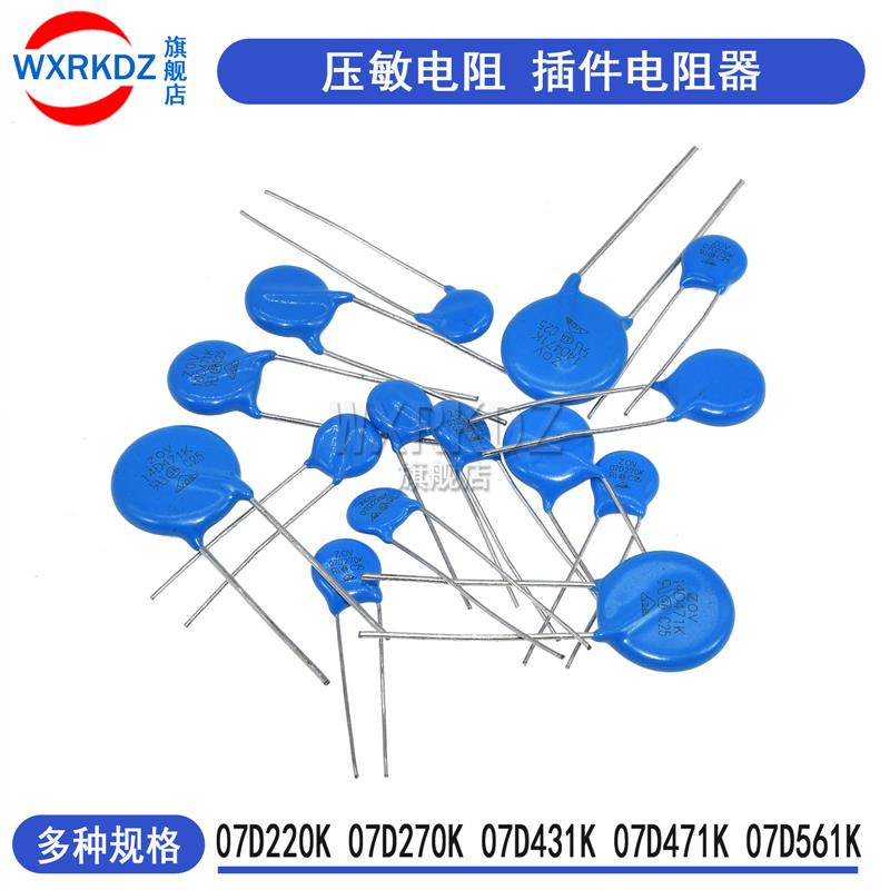 压敏电阻 插件电阻器10D681K 14D471K 20D471K 05D820K 蓝色压敏 - 图1