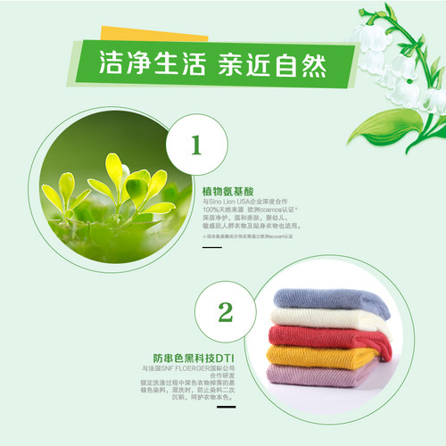 超能洗衣液植沐悦色100g绿色风铃香护衣防串色家用洗衣液【U先】 - 图2