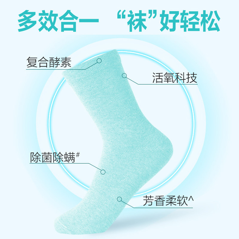 超能运动净袜泡洗粉袜子清洁剂亮白去黄除菌除螨去除臭味洗衣粉,淘宝优惠券,粉丝福利购,淘宝优惠卷