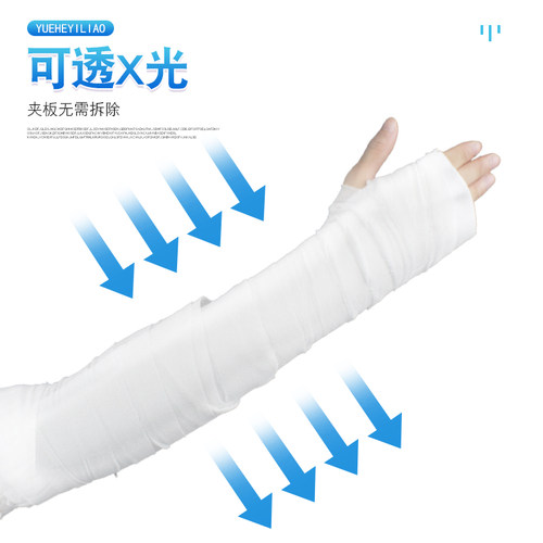 医用骨折固定高分子夹板儿童上肢手臂小腿骨折固定代石膏夹板绷带 - 图0