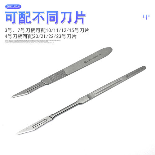 上海金钟医用手术刀片不锈钢手术刀柄一次性刀片医院用外科手术刀 - 图2