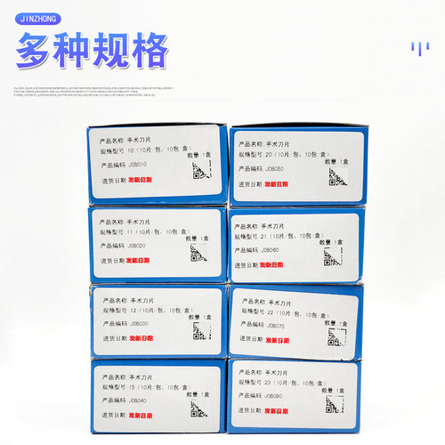 上海金钟医用手术刀片不锈钢手术刀柄一次性刀片医院用外科手术刀 - 图3