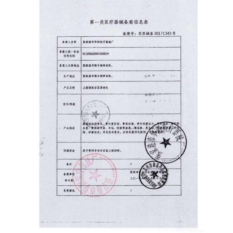 骨膜剥离器不锈钢9/12/15mm医用骨科手术器械剥离子截断刀剥离器-图1