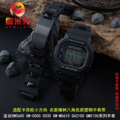 雷米龙 适合卡西欧小方块DW-6900/DW9600/DW5600/GW-M5610农家橡树GA2100/GM2100改装款优塑钢手表带 - 图0