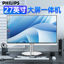 Philips Brands 27-inch Home All-in-One PCs HD Office Internet class Learning games High matching collections Silver Design Desktop Host Full set Lenovo Xiaomi Apple Huawei Dell Huo HP