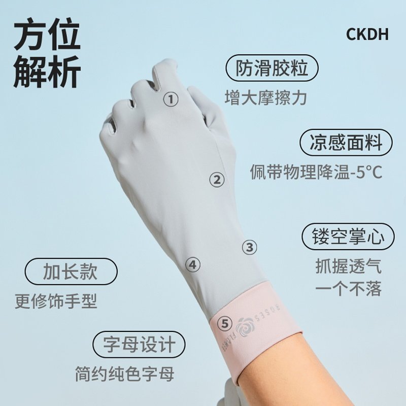 CKDH防晒手套空掌透气2025新款夏天户外骑行护袖防紫外线冰丝袖套,淘宝优惠券,粉丝福利购,淘宝优惠卷