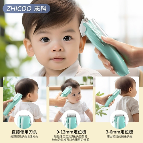 Детская беззвучная водонепроницаемая машинка для стрижки волос для новорожденных для раннего возраста для стрижки волос