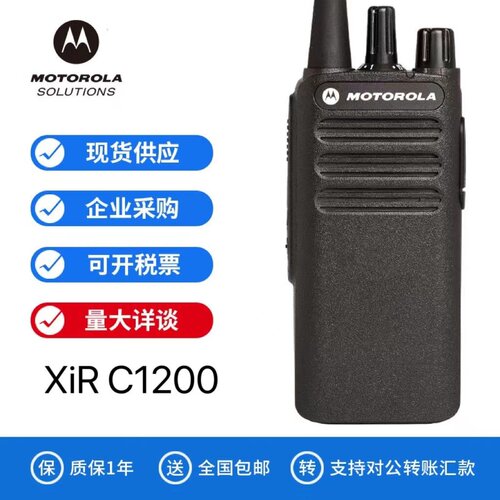 摩托罗拉gp328d+防爆GP328化工厂P3688XIRP6600i数字c1200对讲机 - 图2