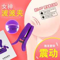 Music Goddess Popo clip APP Bluetooth Shake Nipple Clip Adult Female Use Appliance Spice electric milk clip