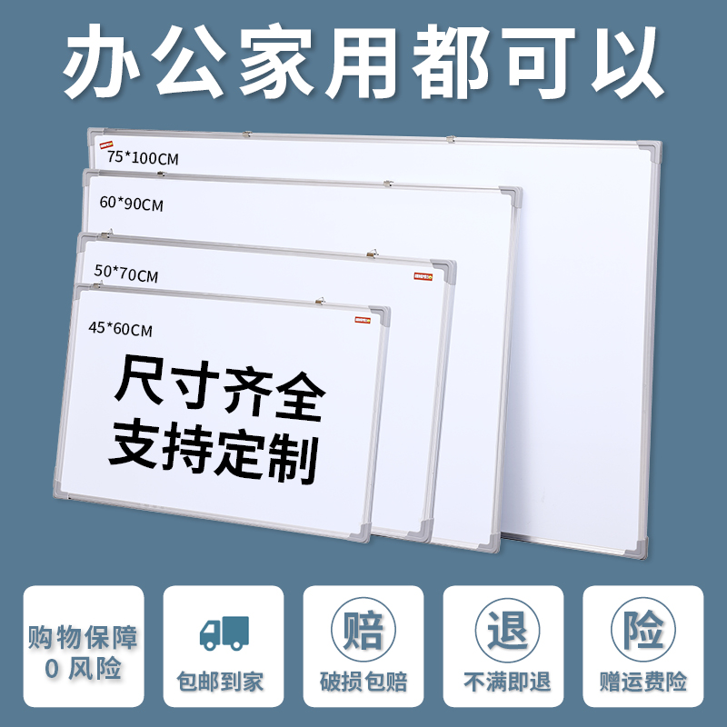 磁性双面白板写字板挂式儿童小黑板家用教学可擦写挂墙式黑板墙贴可移除大白板办公用会议看板吸磁商用记事板-图1