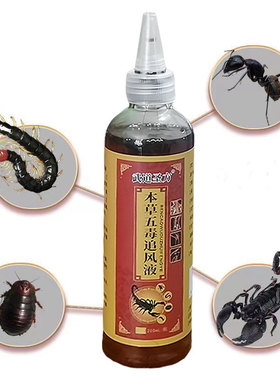 武道圣方蛇蝎五毒透骨液200ml