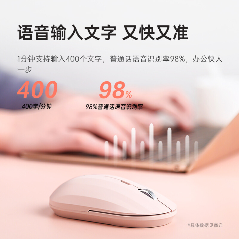 科大讯飞语音鼠标 M110 Lite-M320无线智能声控打字静音鼠标-图2