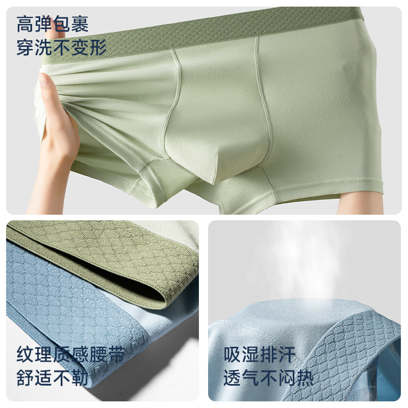 丝洛芬10A抑菌男裤莫代尔新款男士内裤四角裤男生裤头平角裤短裤,淘宝优惠券,粉丝福利购,淘宝优惠卷
