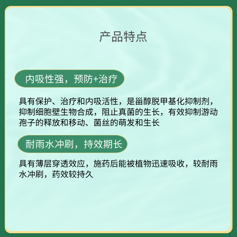 赛广 苯醚甲环唑10% 果树苹果斑点落叶病蔬菜叶斑病农药杀菌剂