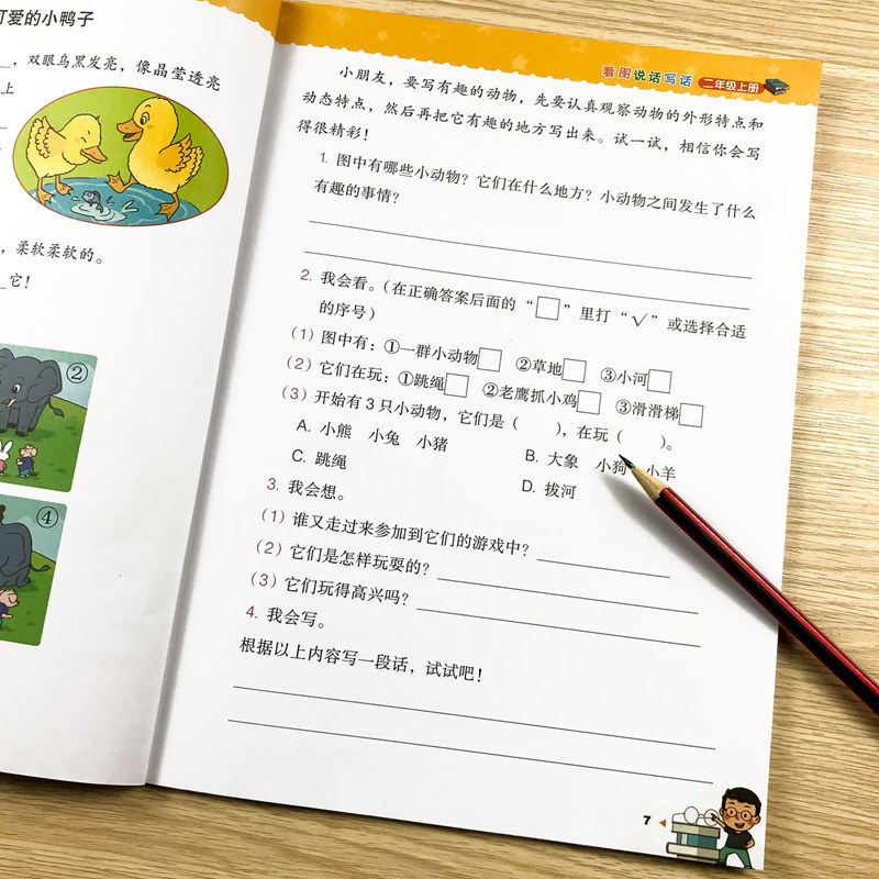 二年级上册看图说话写话训练阅读理解专项书 热品库 性价比省钱购