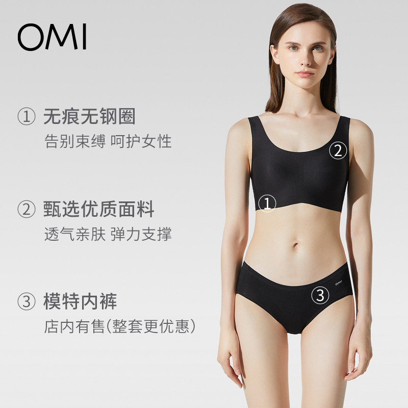  OMI&family内衣文胸